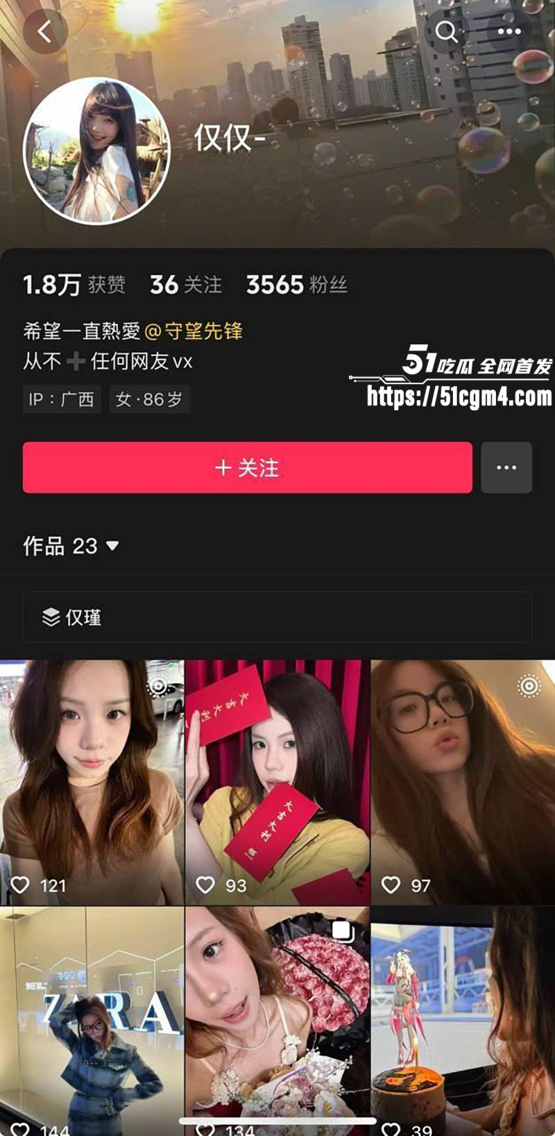 广西文理学院校花 黄姝瑾 出轨风波后惊现新职场 转战南宁诚远艺术培训学校 同时交往四个男友 惊掉下巴！