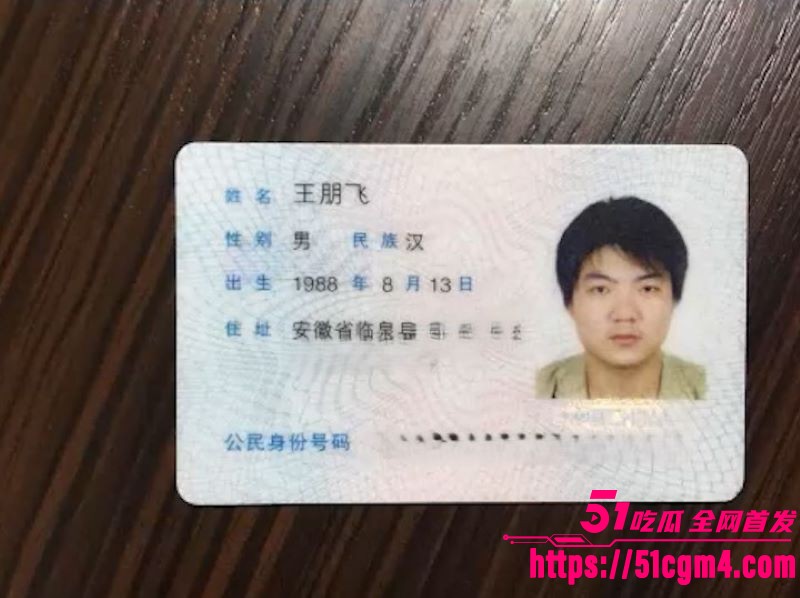 卖茅台大哥 王朋飞 全套云端泄密 老婆情人露脸实拍 戴狗链口爆 身份证房产证银行卡全曝光 秘密荡然无存！