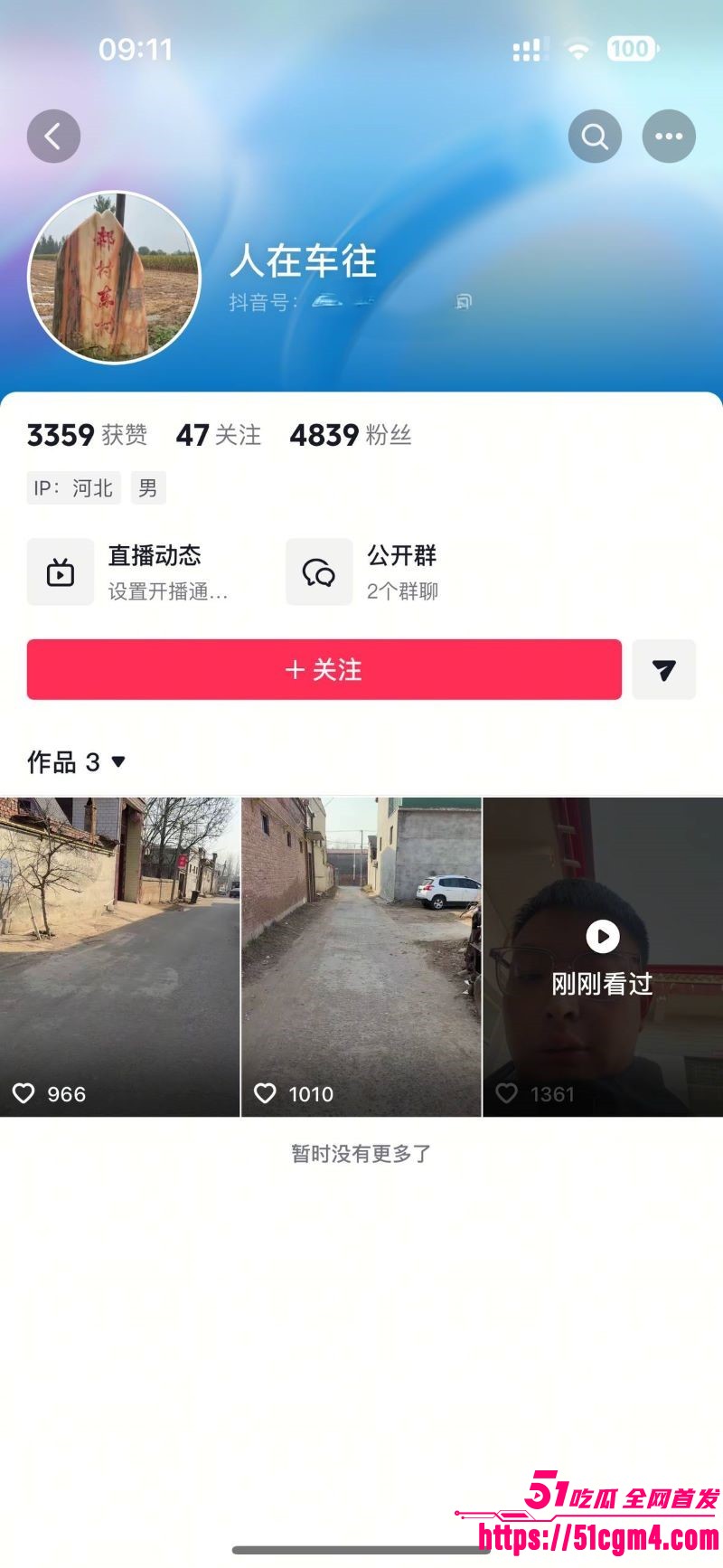 河北邯郸郝村7男2女群P事件完整版流出 长达40多分钟视频 被多男围攻道具玩弄 轮番爆操淫靡不堪！