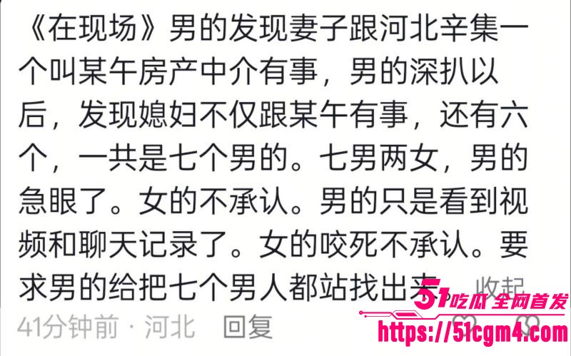 河北邯郸郝村7男2女群P事件完整版流出 2