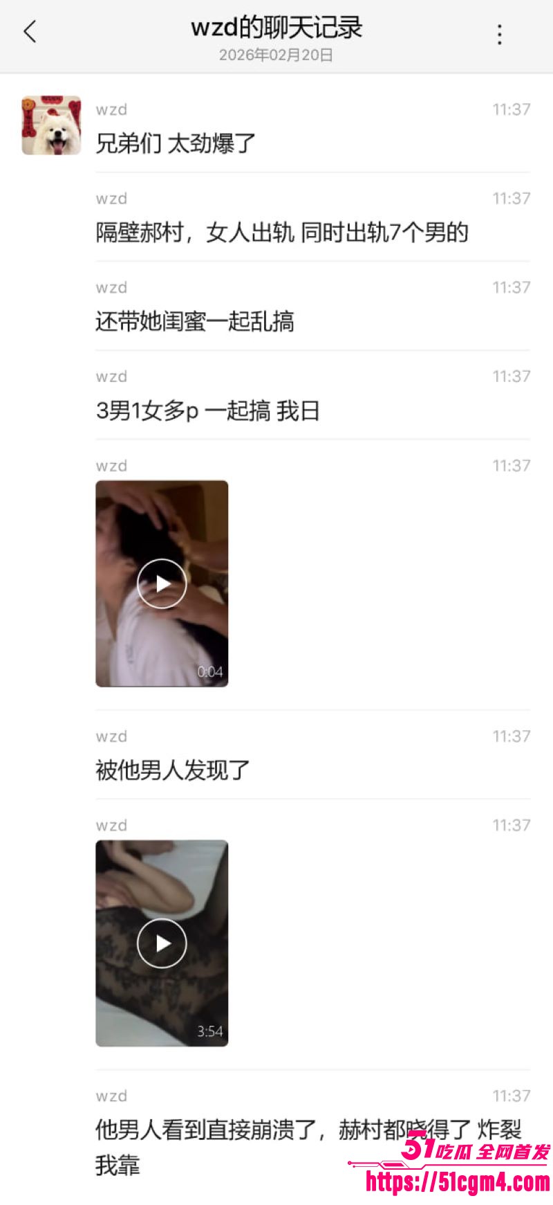 河北邯郸郝村7男2女群P事件完整版流出 4
