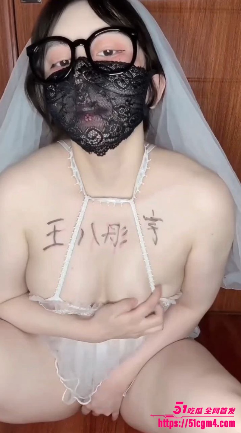 大奶母狗 默默酱 最新定制福利 身穿婚纱制服对镜展示自慰技巧 水晶棒狂抽猛插骚话不断 高潮直翻白眼