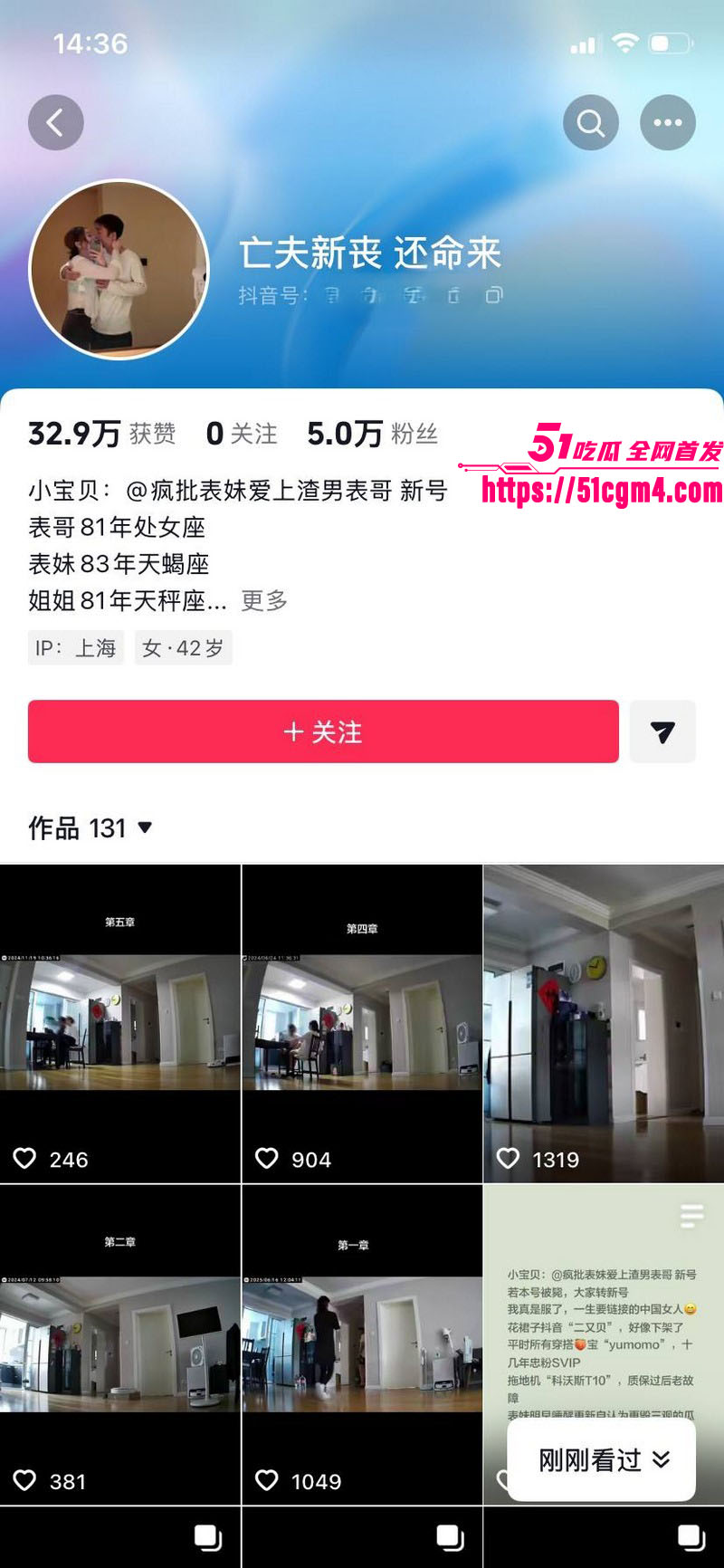 上海表哥表妹八年乱伦实锤 嫂子竟默许叮嘱避孕 渣男再纳小四引爆表妹 崩溃曝光聊天监控亲密照 同归于尽！