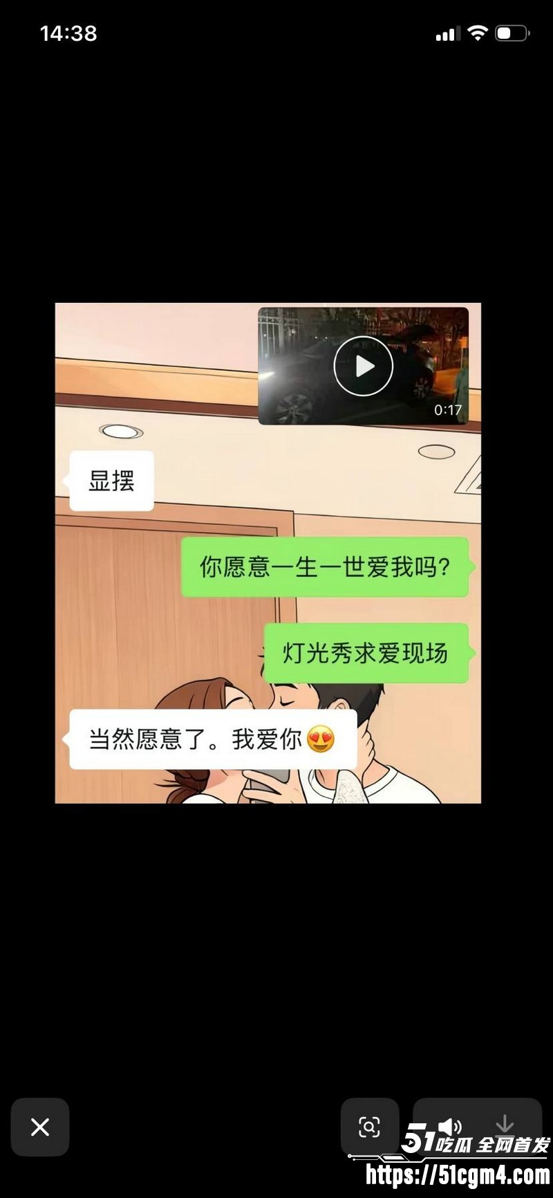 上海表哥表妹八年乱伦实锤 20