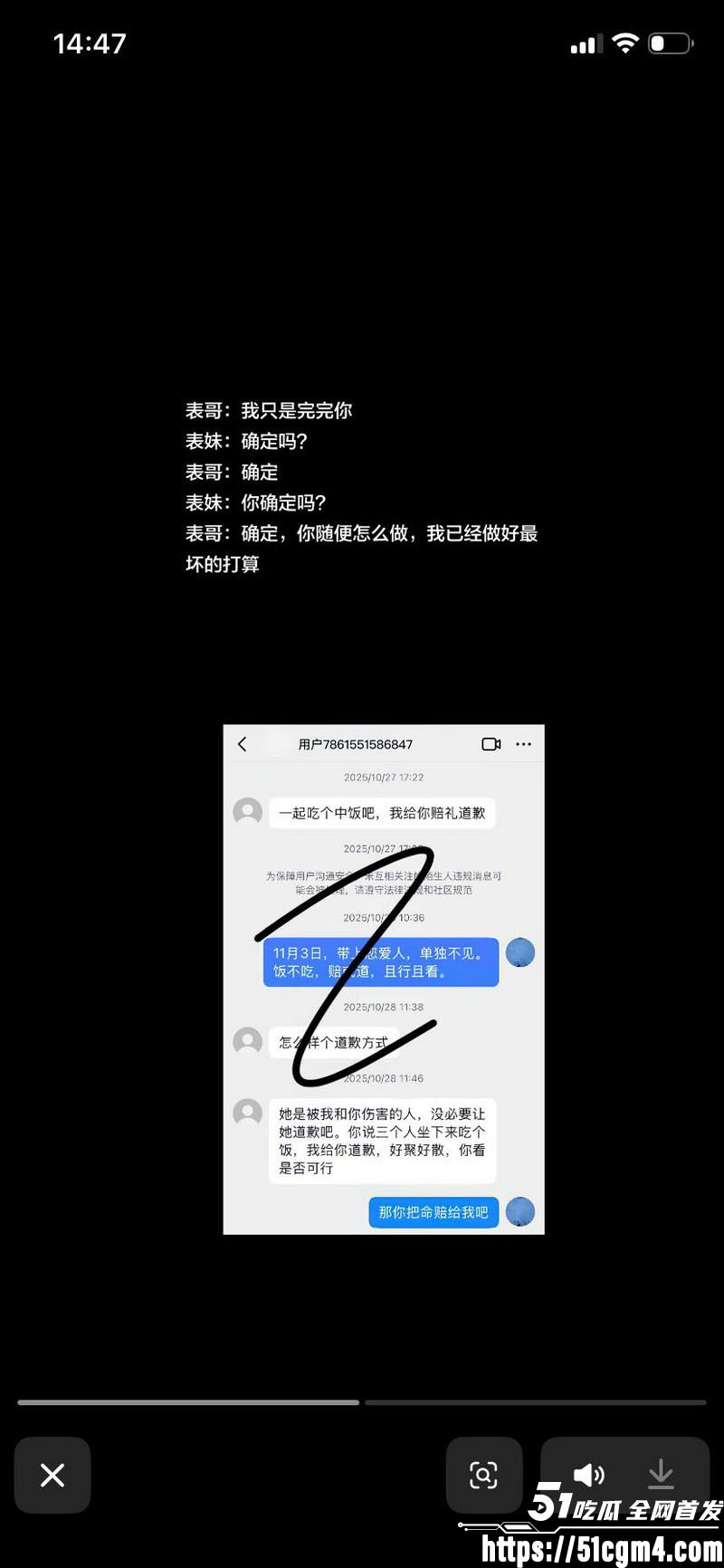 上海表哥表妹八年乱伦实锤 26