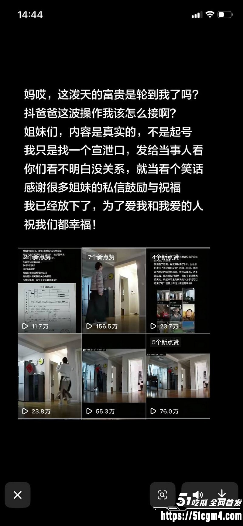 上海表哥表妹八年乱伦实锤 17