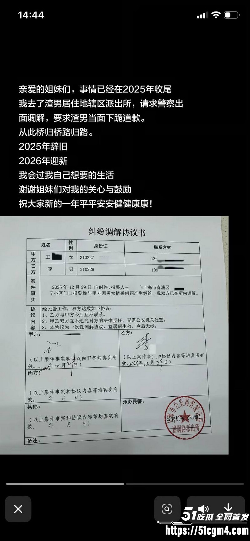 上海表哥表妹八年乱伦实锤 18