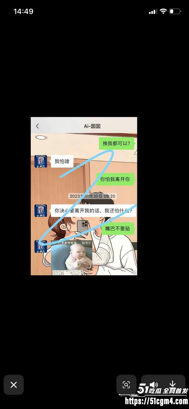 上海表哥表妹八年乱伦实锤 35