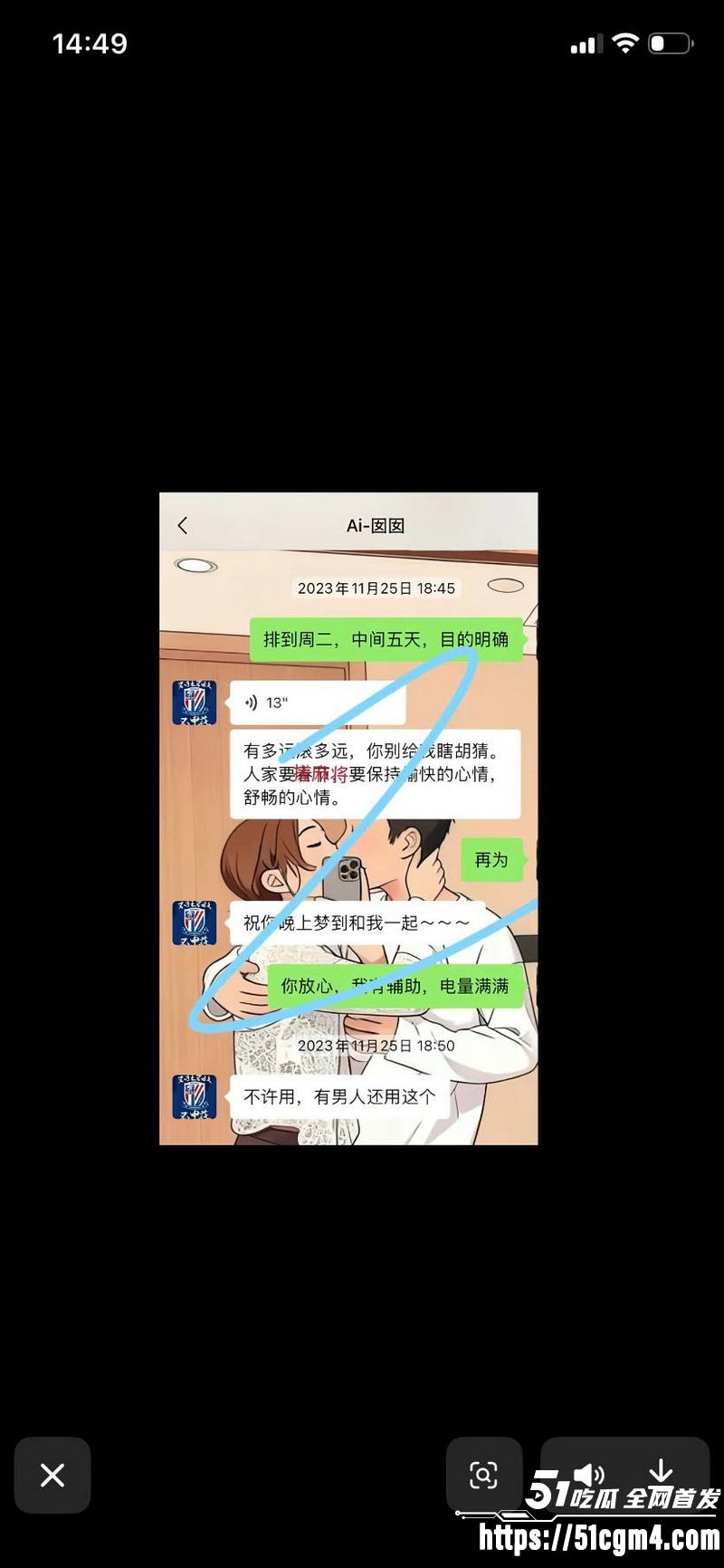 上海表哥表妹八年乱伦实锤 37