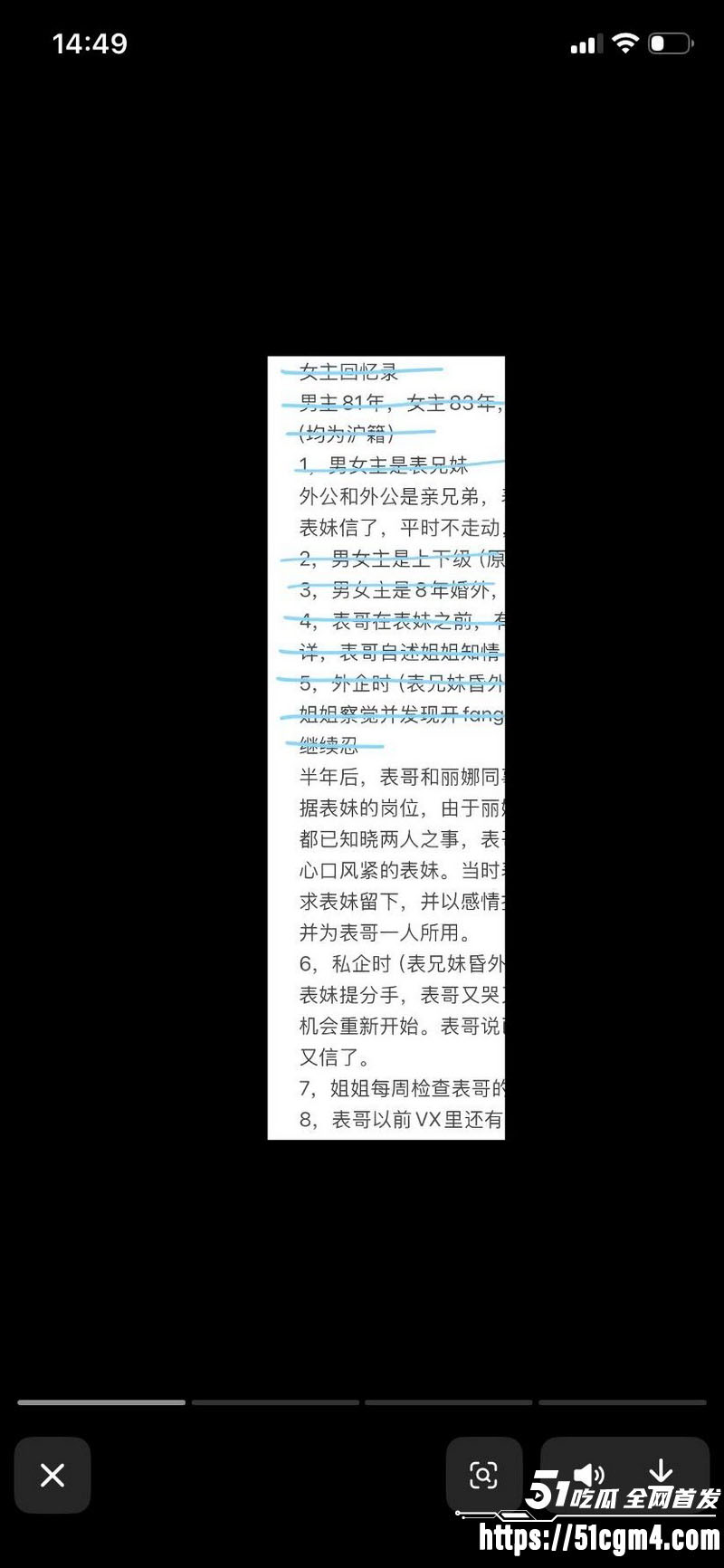 上海表哥表妹八年乱伦实锤 38