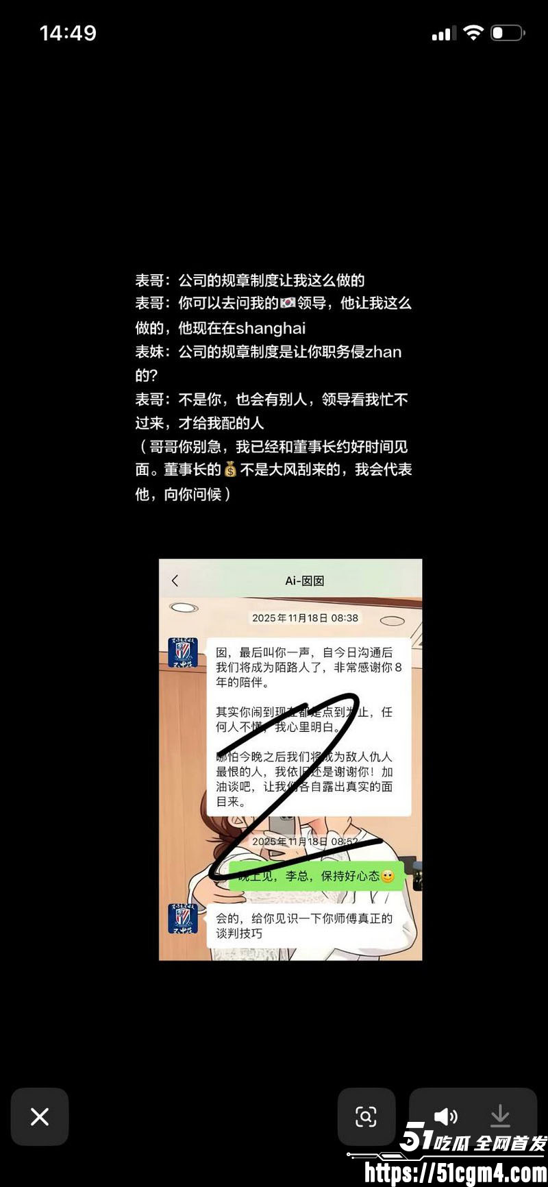 上海表哥表妹八年乱伦实锤 40