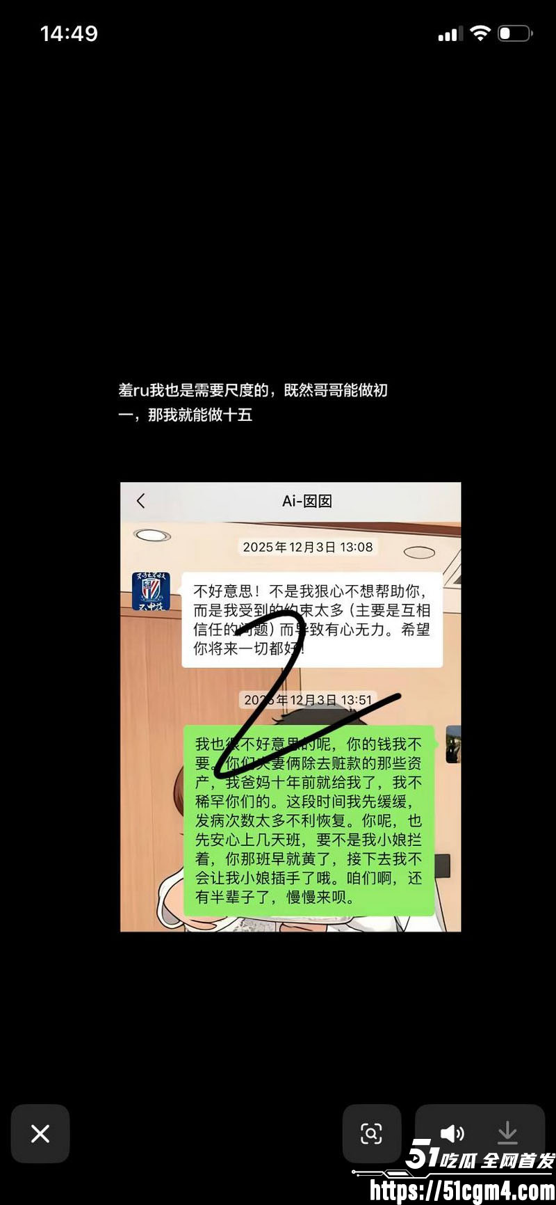 上海表哥表妹八年乱伦实锤 39