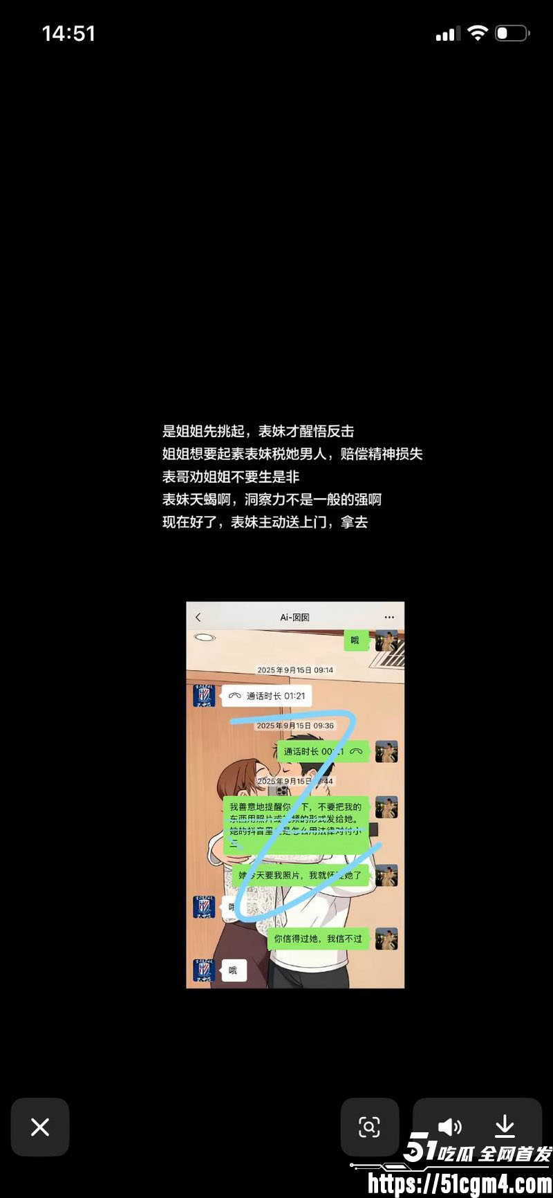 上海表哥表妹八年乱伦实锤 30