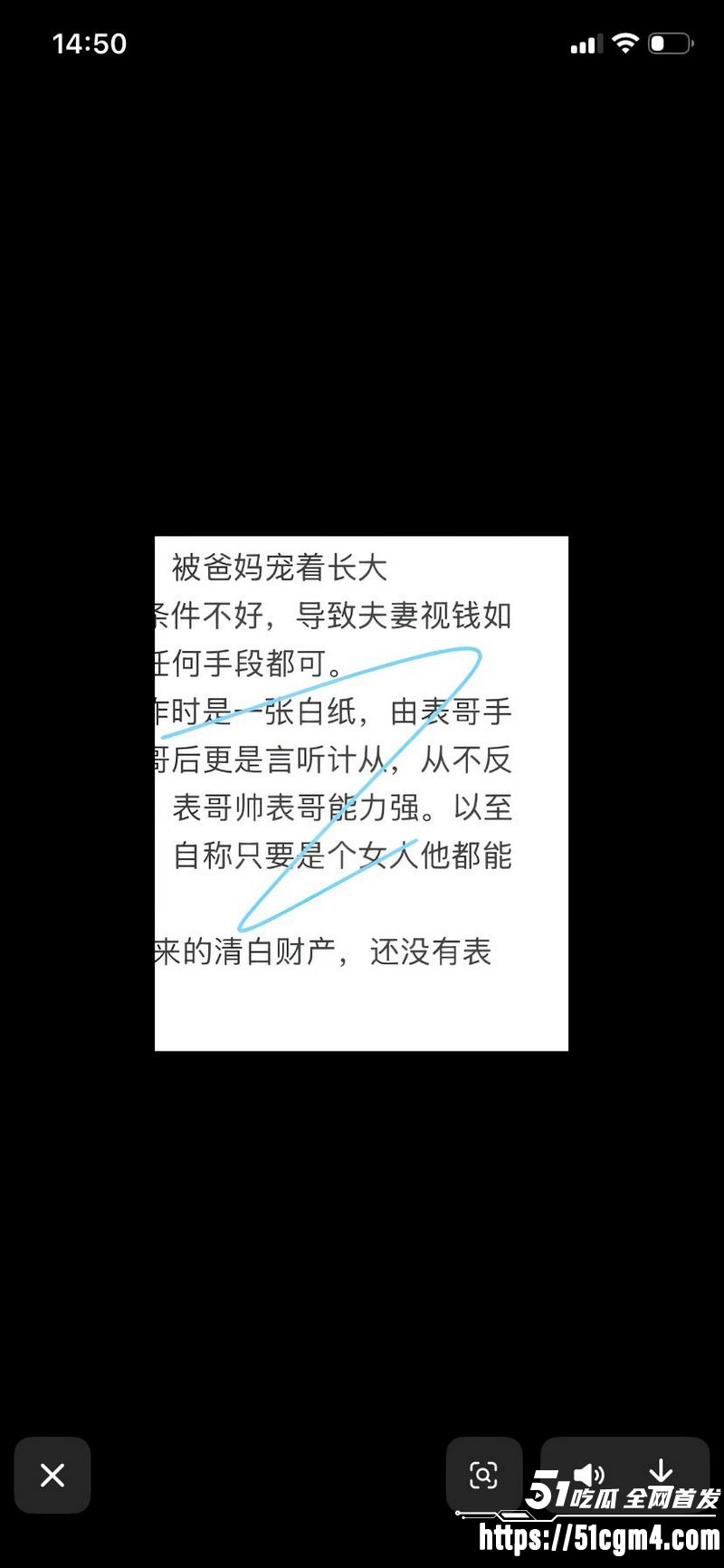 上海表哥表妹八年乱伦实锤 52