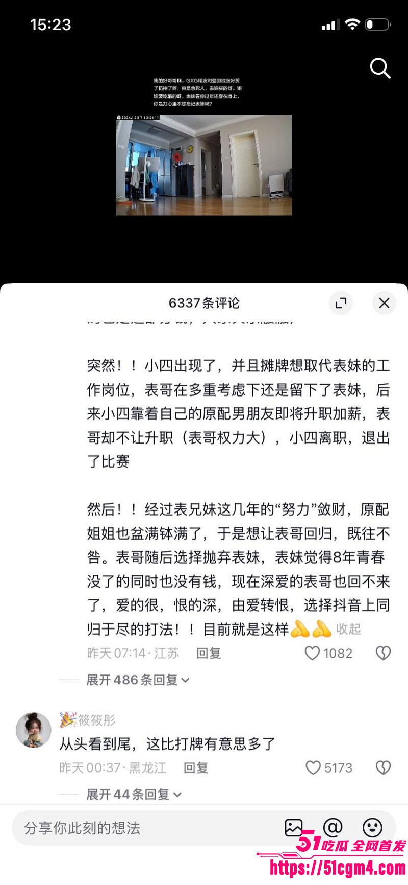 上海表哥表妹八年乱伦实锤 64