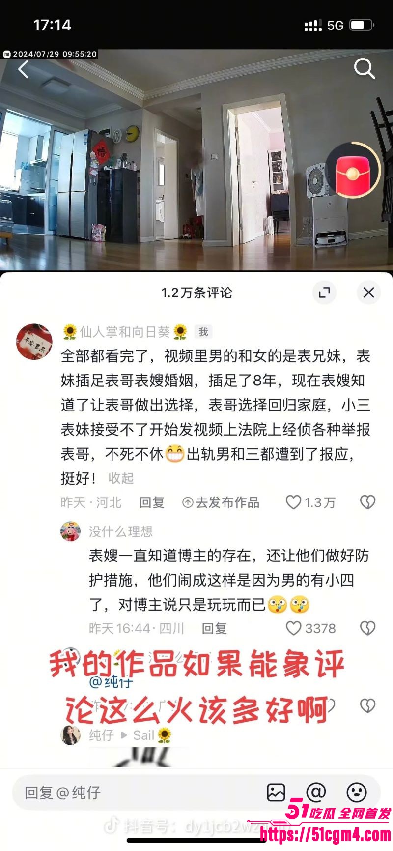 上海表哥表妹八年乱伦实锤 63