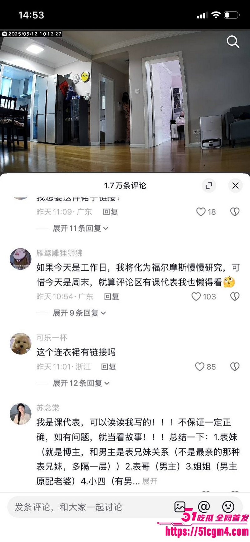 上海表哥表妹八年乱伦实锤 56