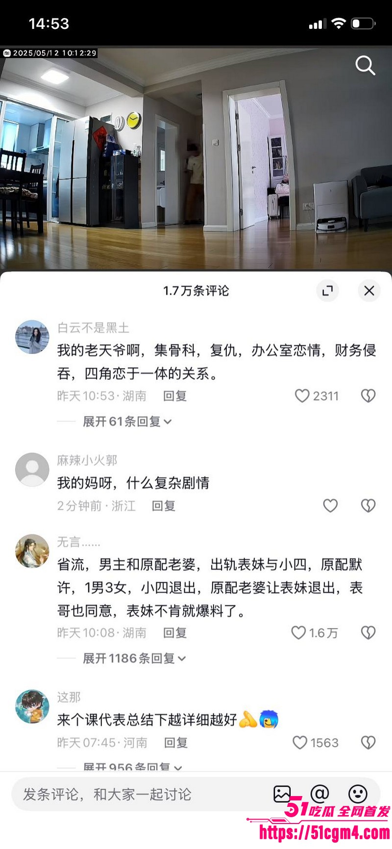 上海表哥表妹八年乱伦实锤 57