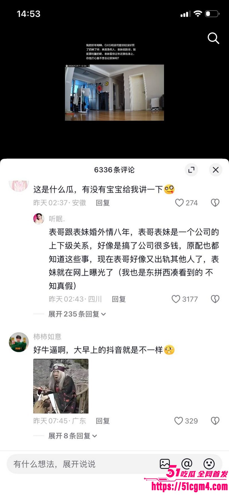 上海表哥表妹八年乱伦实锤 58