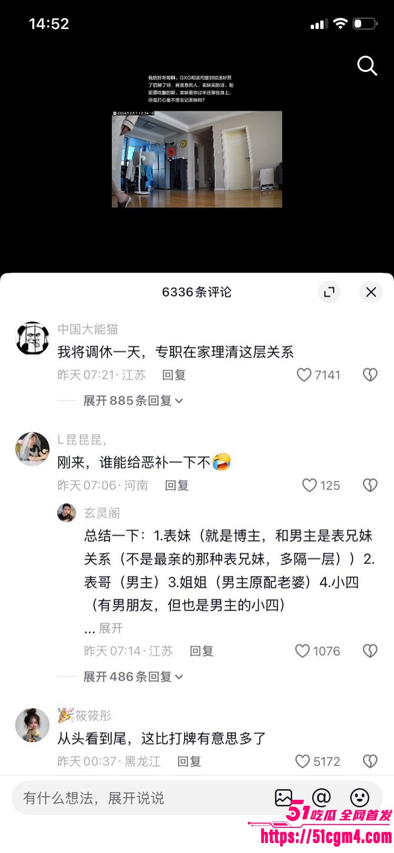 上海表哥表妹八年乱伦实锤 59
