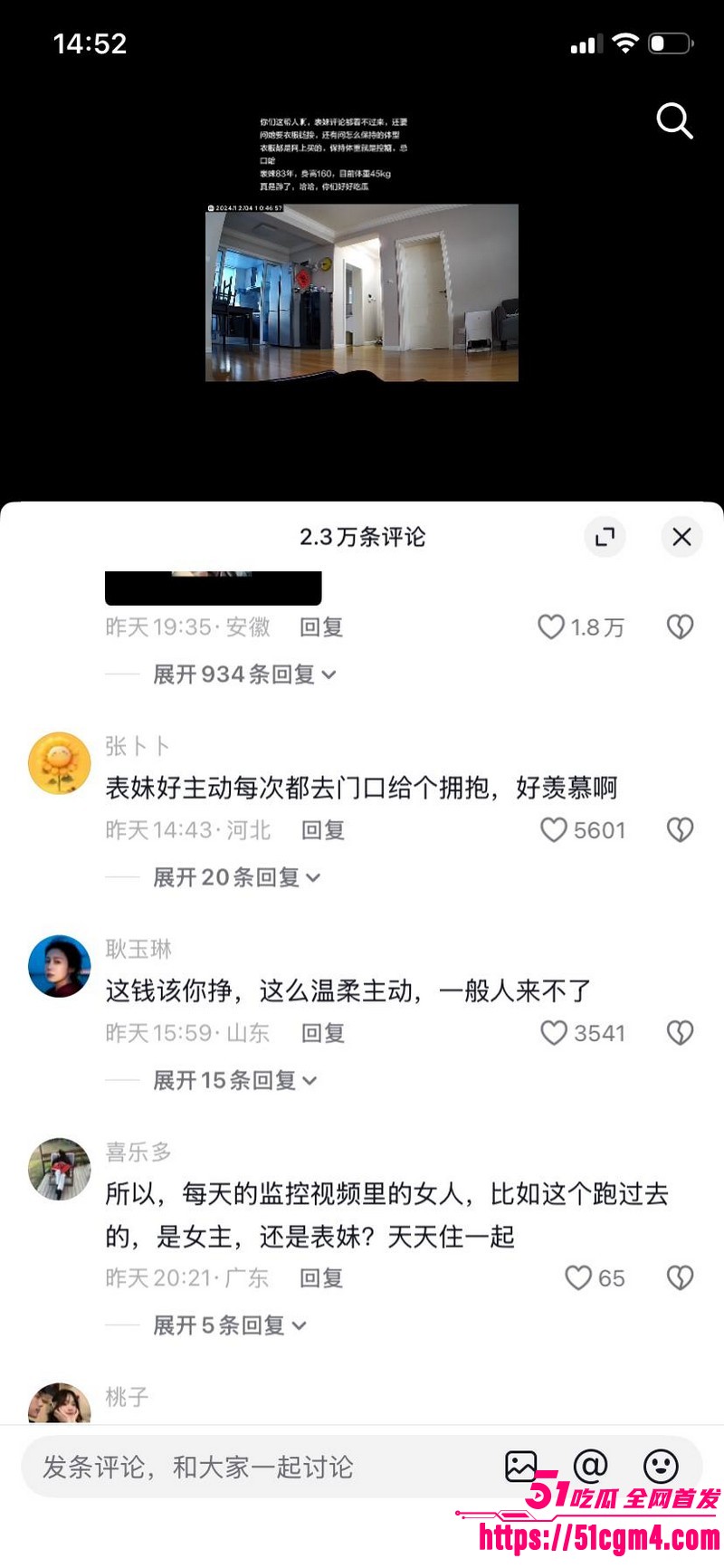上海表哥表妹八年乱伦实锤 60