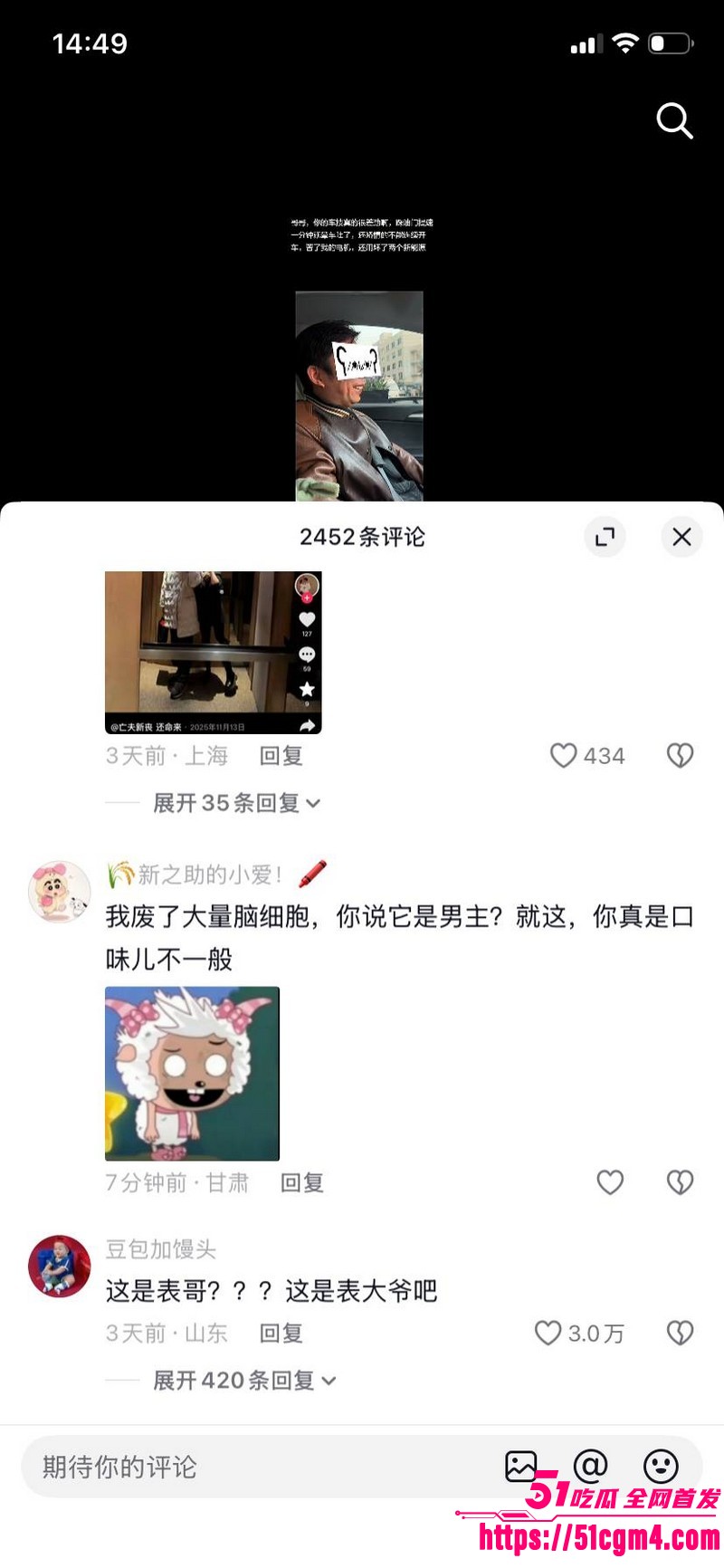 上海表哥表妹八年乱伦实锤 61
