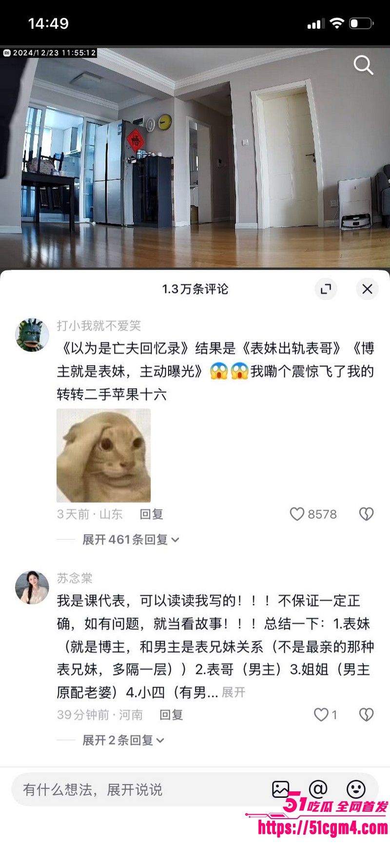 上海表哥表妹八年乱伦实锤 62
