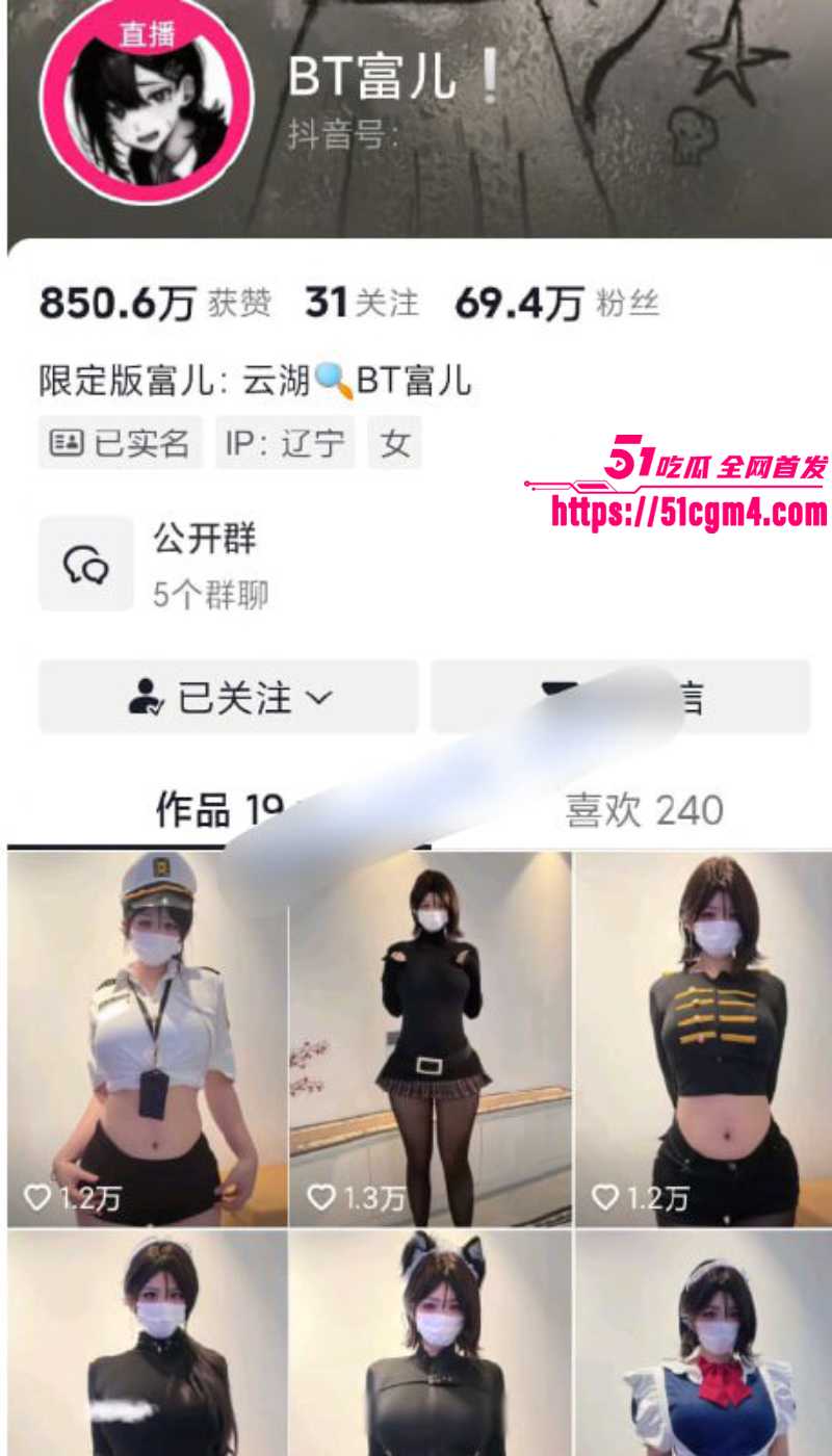 辽宁抖音网红 BT富尔 劲爆骚舞合集 鲜嫩巨乳晃荡不停 情趣装切换上阵 扭腰摆臀间 把画面玩成视觉核弹！
