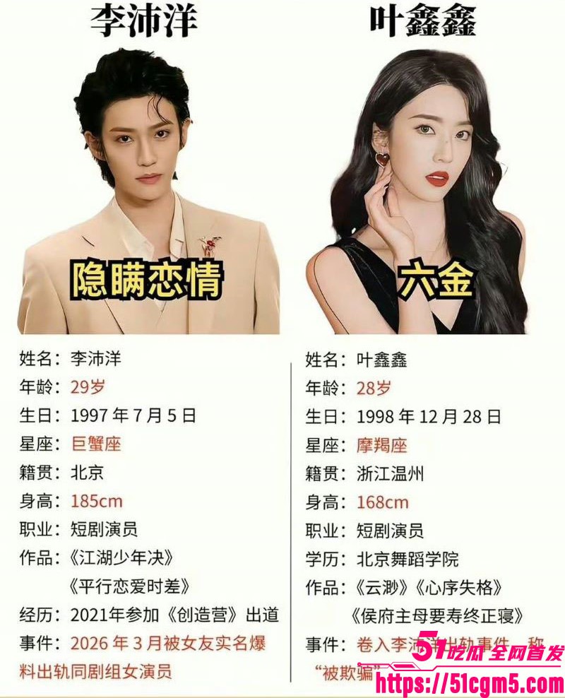 短剧圈海王李沛洋塌房大瓜 5