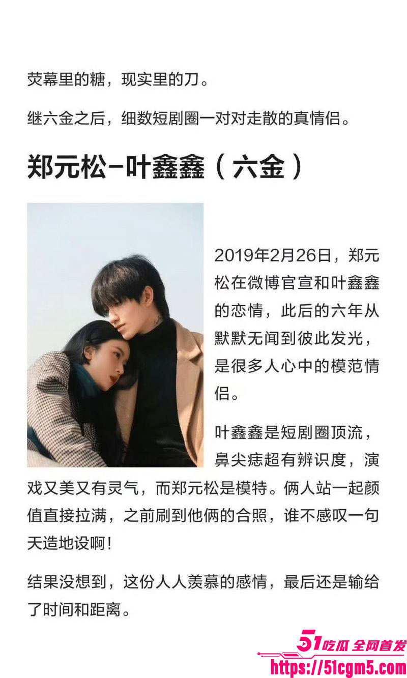短剧圈海王李沛洋塌房大瓜 6