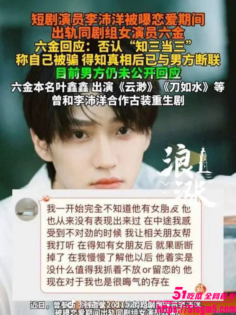 短剧圈海王李沛洋塌房大瓜 7