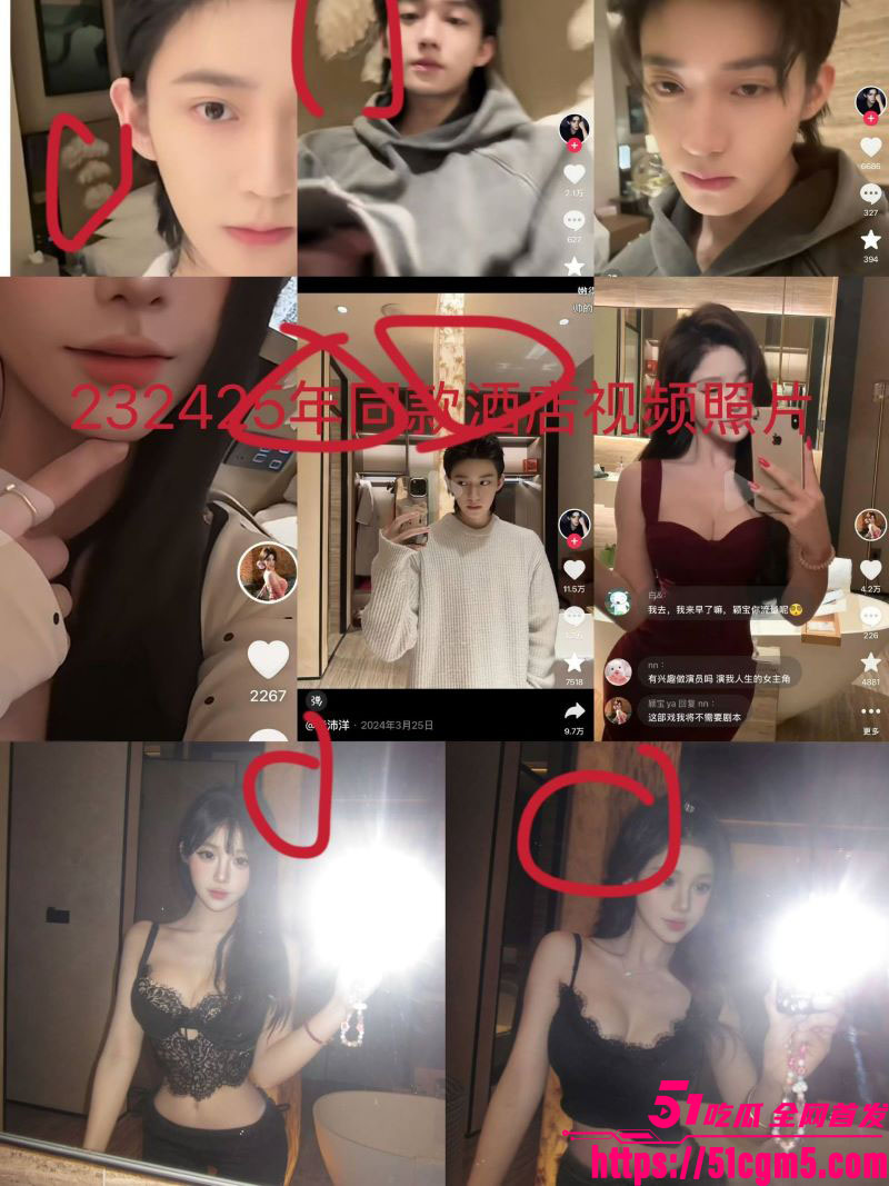 短剧圈海王李沛洋塌房大瓜 9