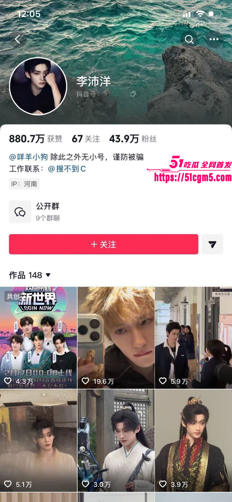 短剧圈海王 李沛洋 塌房大瓜 出轨六金睡粉脚踏多船 时间管理炉火纯青 女友鱼死网破曝光铁证！