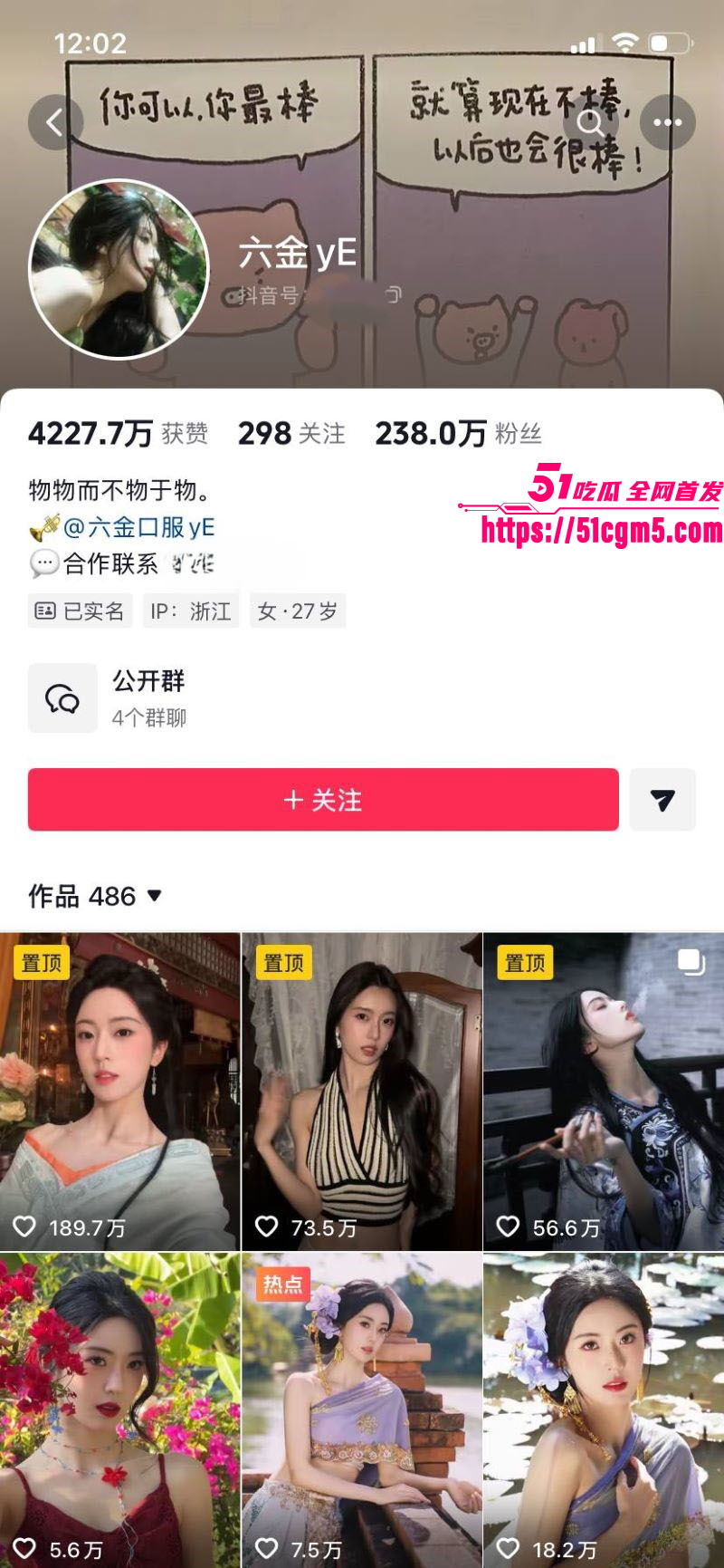 短剧圈海王李沛洋塌房大瓜 2