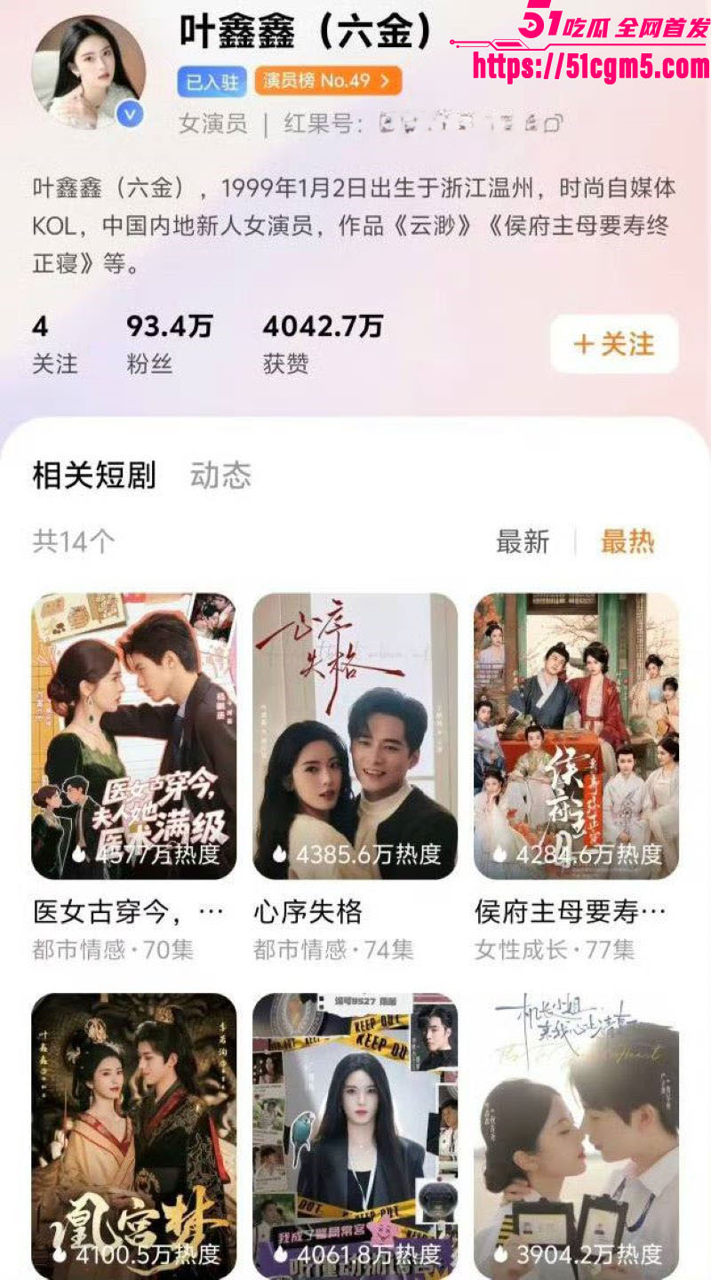 短剧圈海王李沛洋塌房大瓜 3