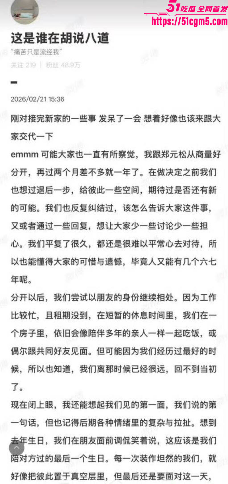 短剧圈海王李沛洋塌房大瓜 19