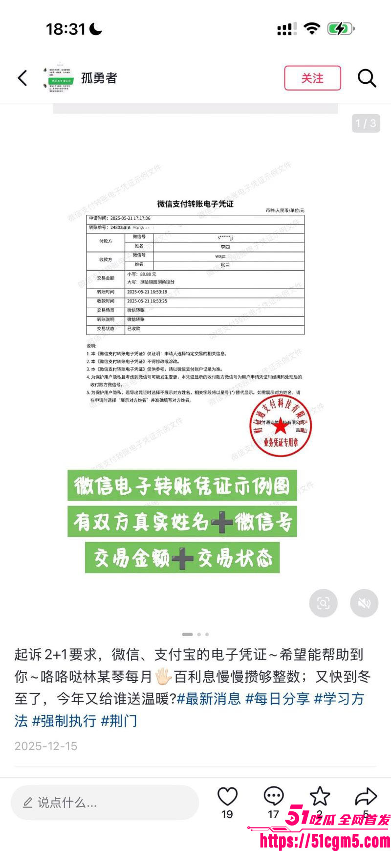 短剧圈海王李沛洋塌房大瓜 20