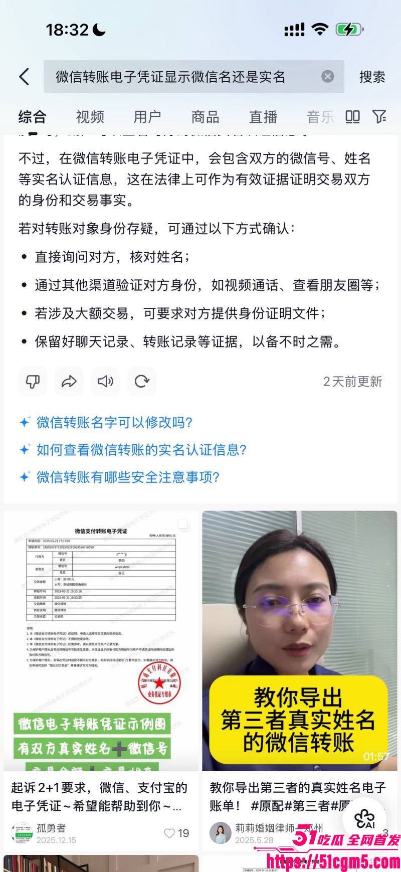 短剧圈海王李沛洋塌房大瓜 21