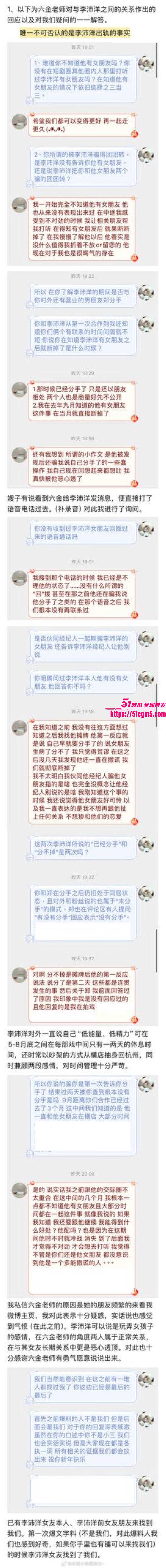 短剧圈海王李沛洋塌房大瓜 30