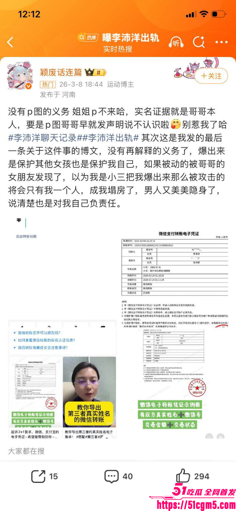 短剧圈海王李沛洋塌房大瓜 24