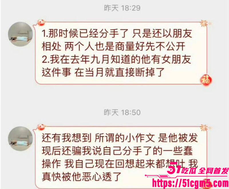 短剧圈海王李沛洋塌房大瓜 25