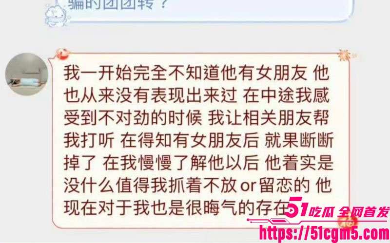 短剧圈海王李沛洋塌房大瓜 26