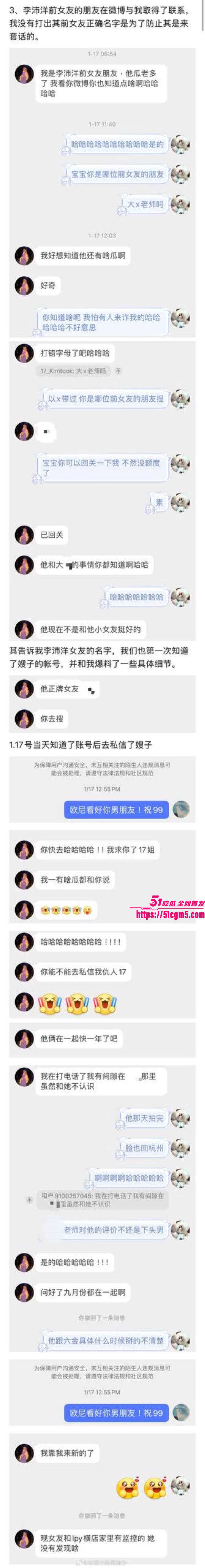 短剧圈海王李沛洋塌房大瓜 33