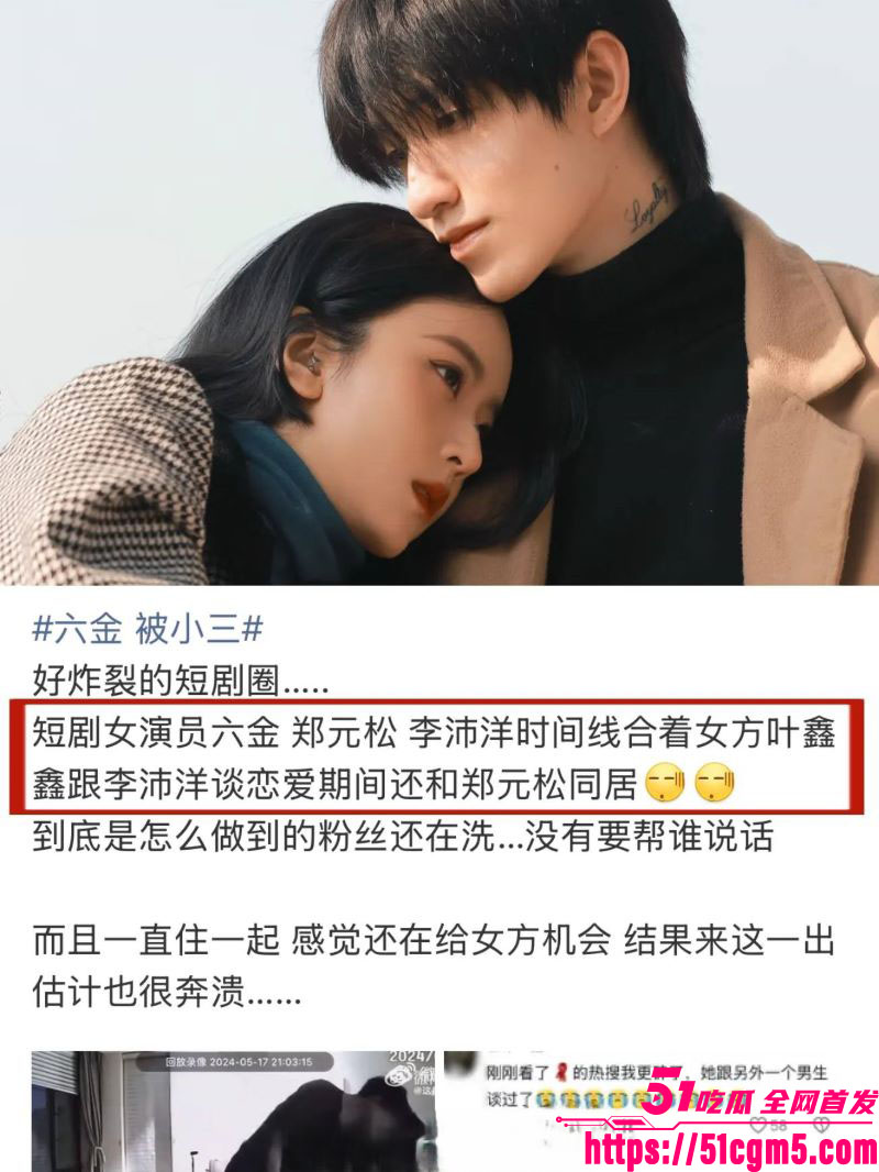 短剧圈海王李沛洋塌房大瓜 34