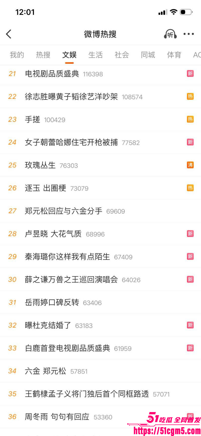 短剧圈海王李沛洋塌房大瓜 35