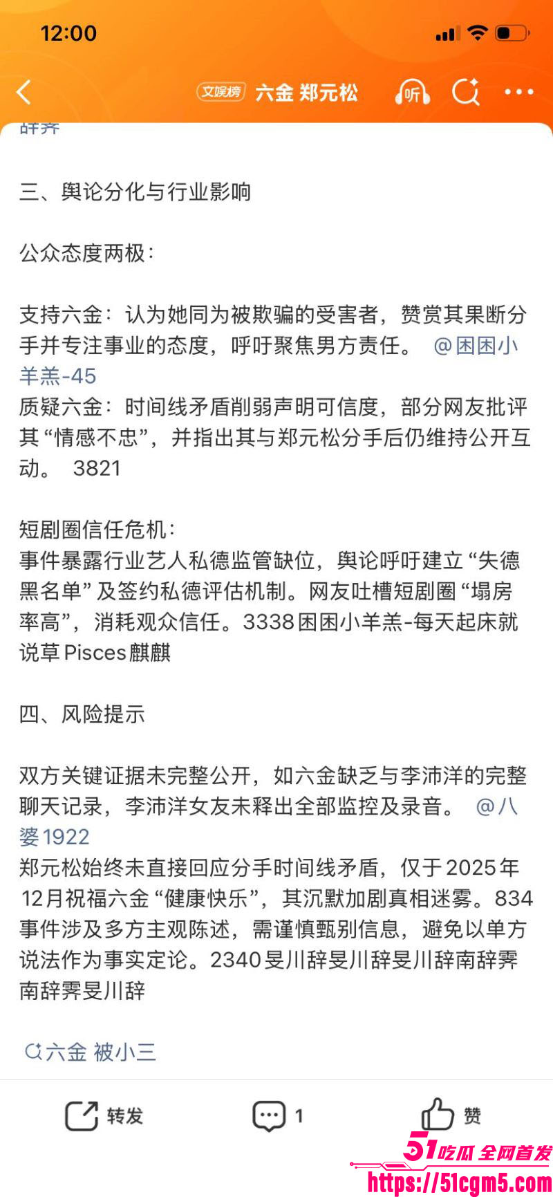 短剧圈海王李沛洋塌房大瓜 36