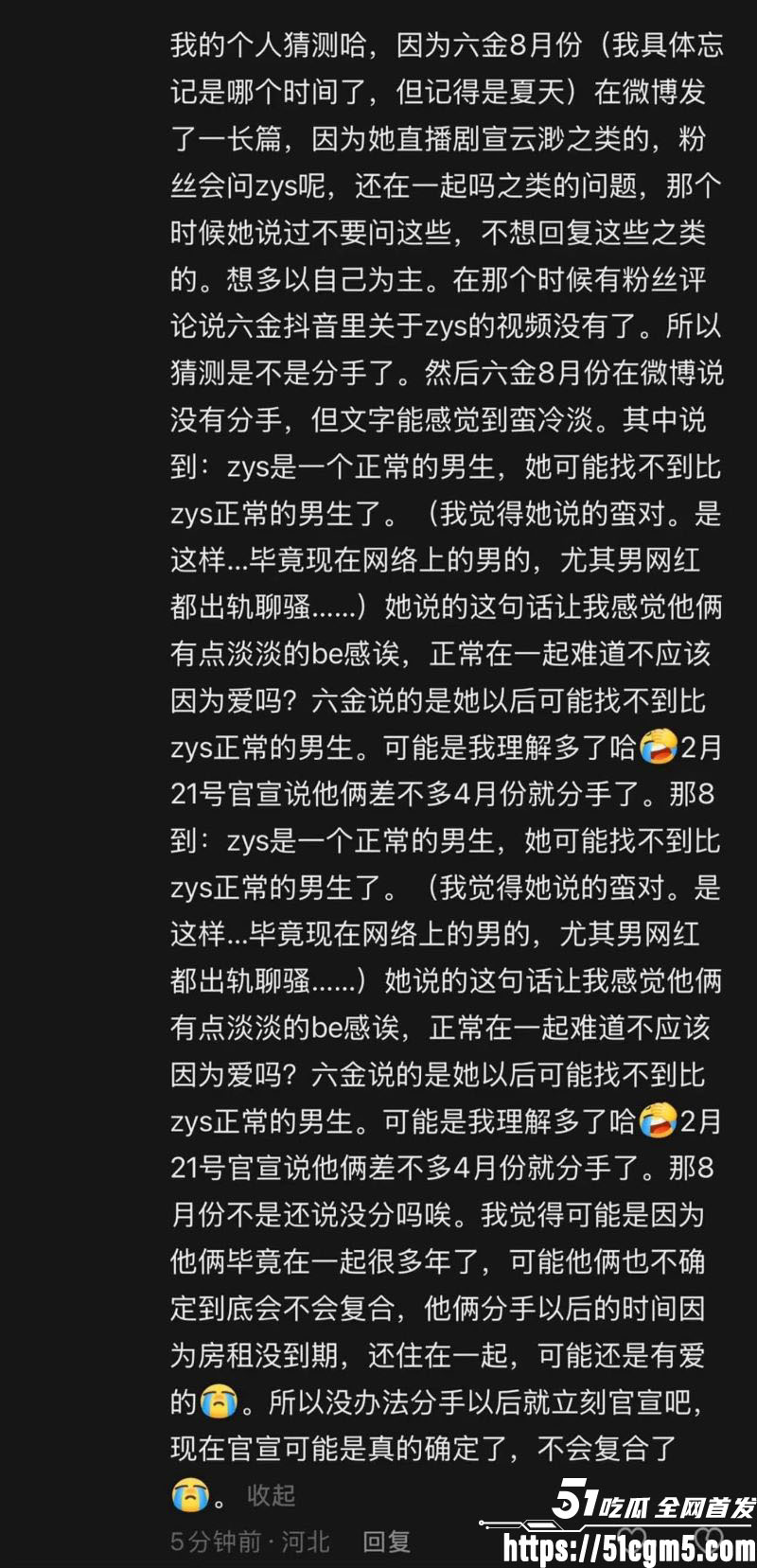 短剧圈海王李沛洋塌房大瓜 39