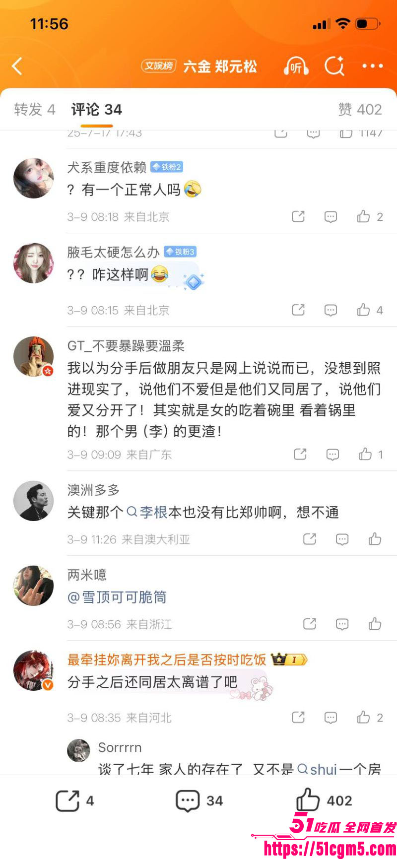 短剧圈海王李沛洋塌房大瓜 48