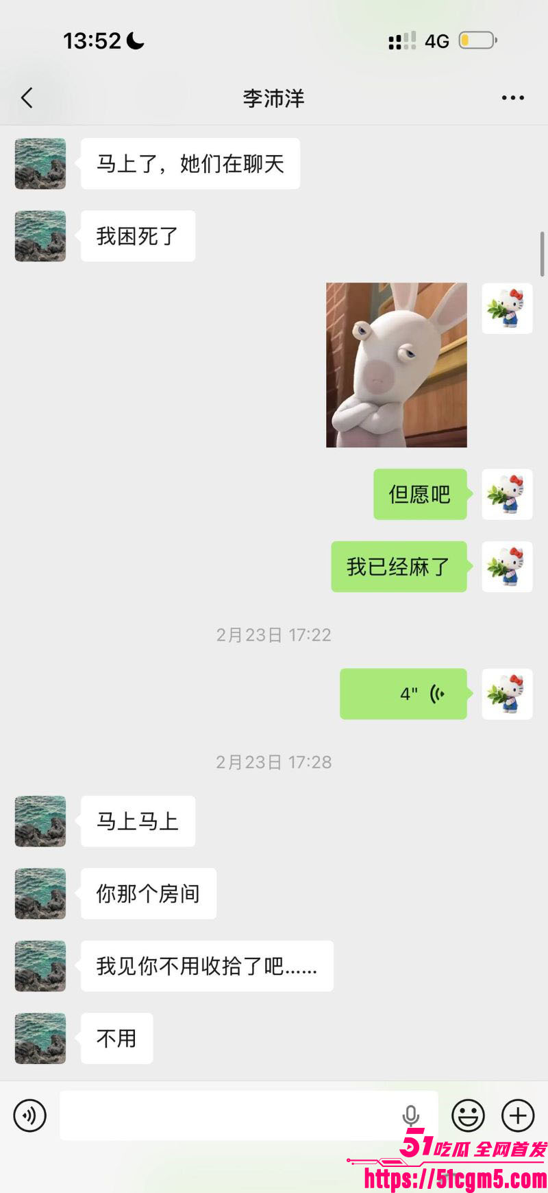 短剧圈海王李沛洋塌房大瓜 49