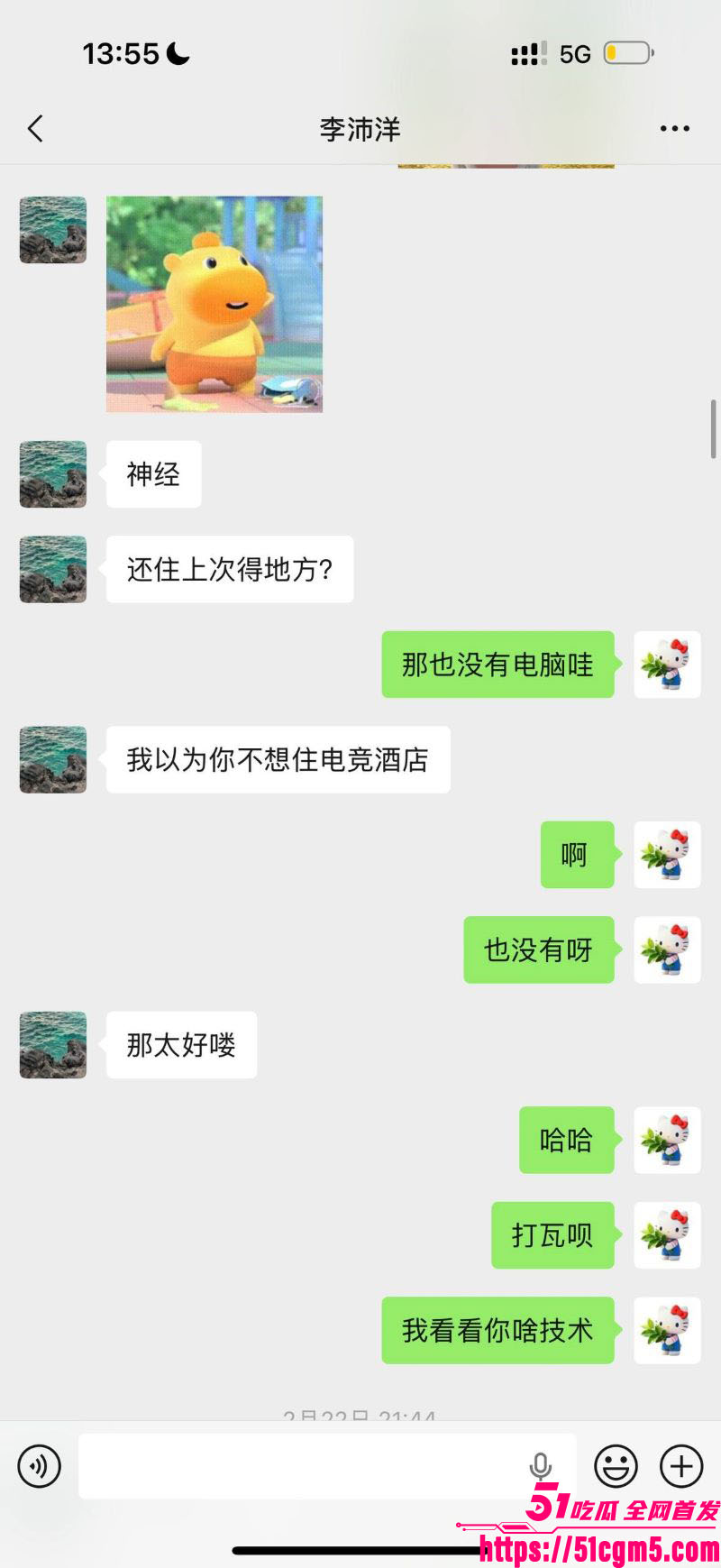 短剧圈海王李沛洋塌房大瓜 56